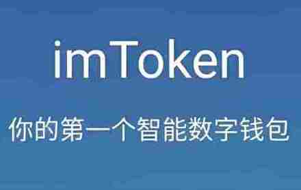 imtoken官网