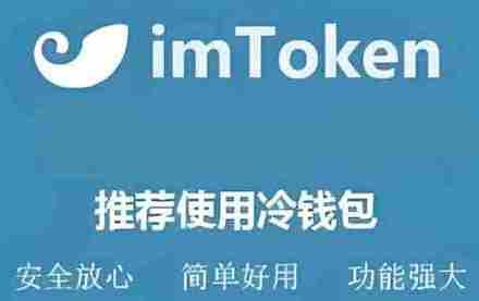 imtoken官网